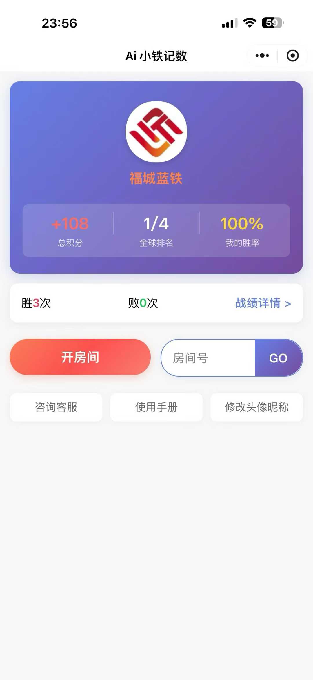 Ai 记数-小程序记分源码-支持广告、查询、用户管理等