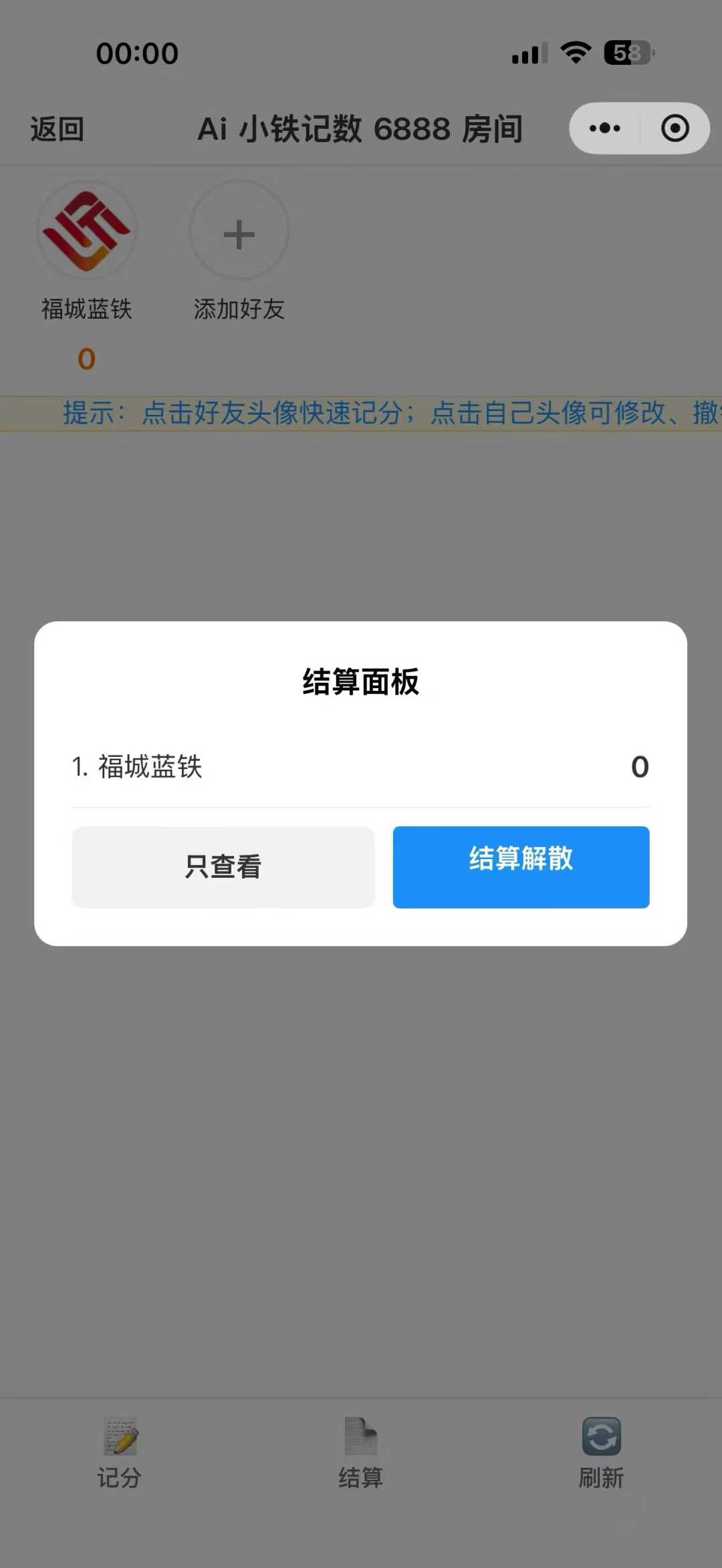 Ai 记数-小程序记分源码-支持广告、查询、用户管理等