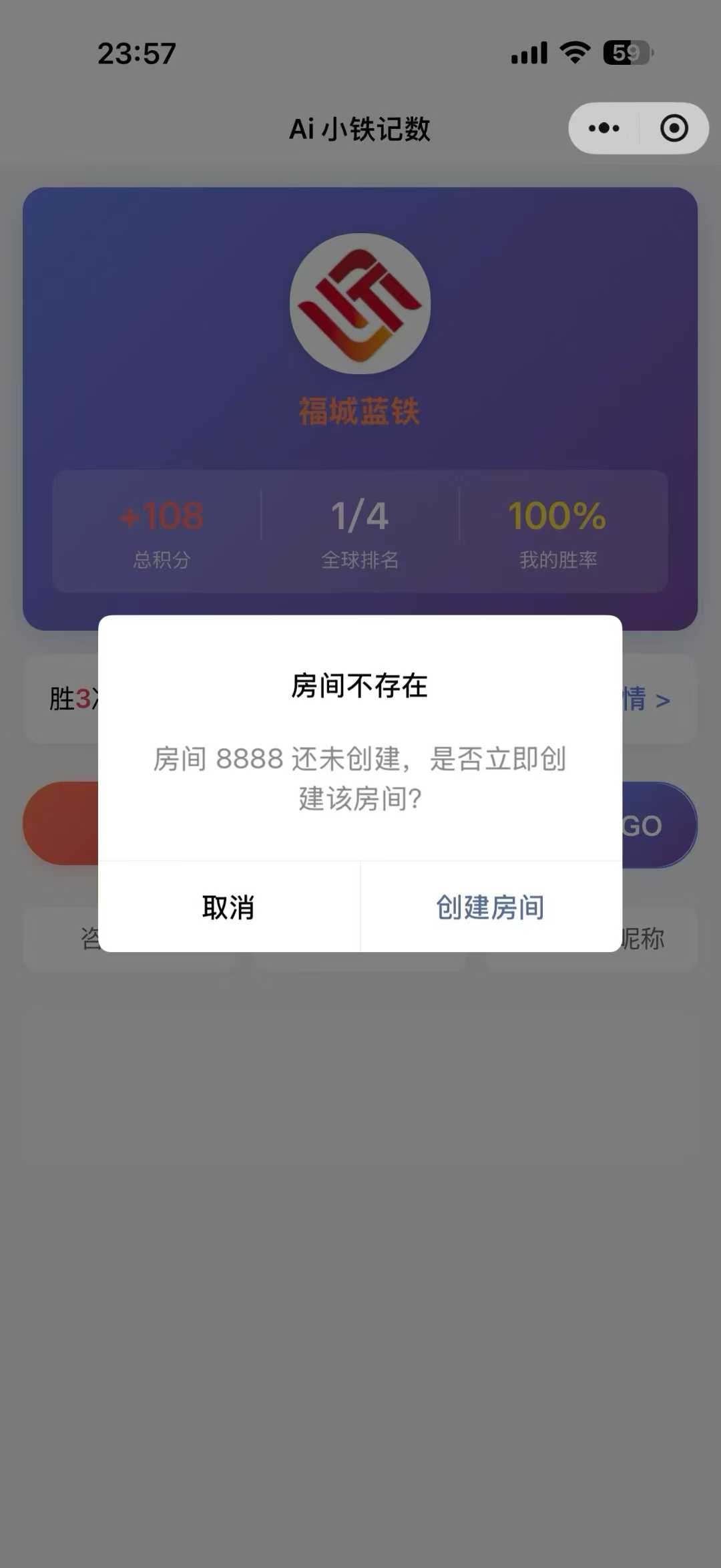 Ai 记数-小程序记分源码-支持广告、查询、用户管理等