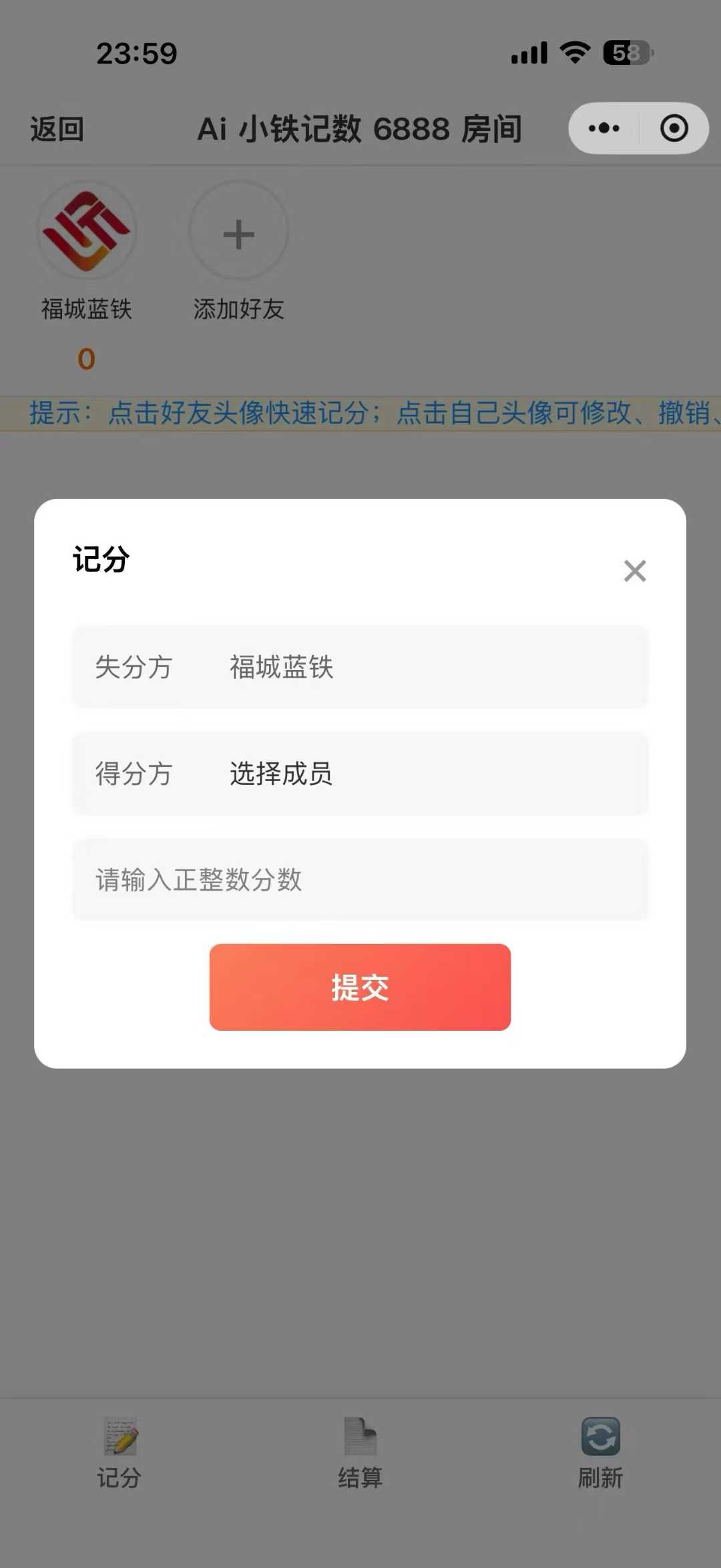 Ai 记数-小程序记分源码-支持广告、查询、用户管理等
