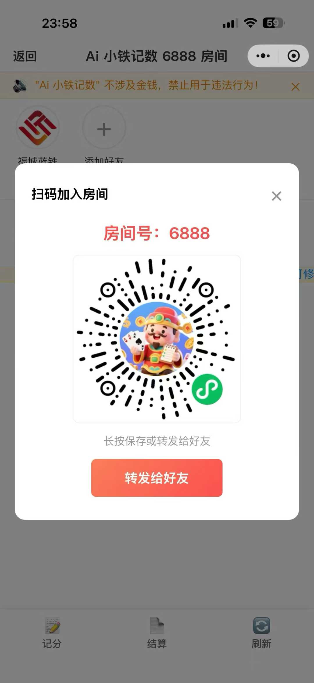 Ai 记数-小程序记分源码-支持广告、查询、用户管理等